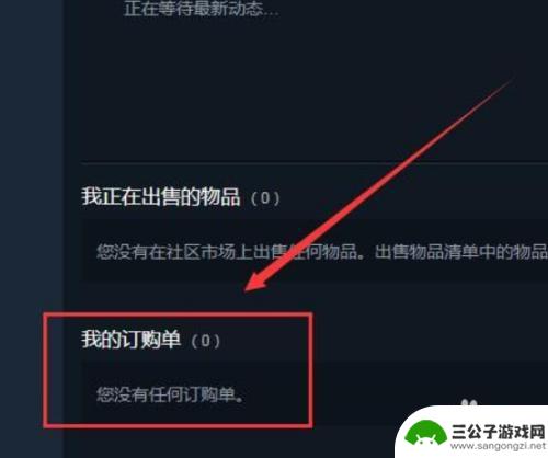 如何取消steam报价 Steam报价如何取消