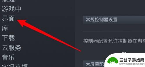 steam如何全屏游戏 Steam游戏窗口全屏设置方法