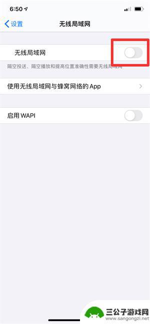 手机显示网络连接超时怎么办 手机wifi连接超时解决方法