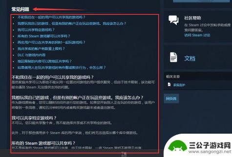 steam家庭分享会被顶号吗 steam共享账号被挤掉怎么解决