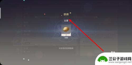 土豆原神 原神土豆任务怎么完成