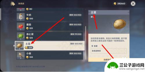 土豆原神 原神土豆任务怎么完成