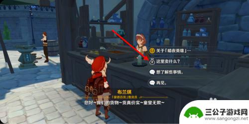 土豆原神 原神土豆任务怎么完成