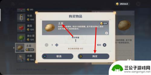土豆原神 原神土豆任务怎么完成