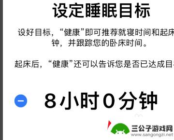 怎么关闭苹果手机模式设置 睡眠模式在苹果手机上如何关闭