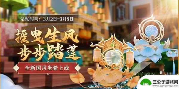 迷你世界11月5日更新是真的吗 《迷你世界》最新版本0.52.5更新内容解析