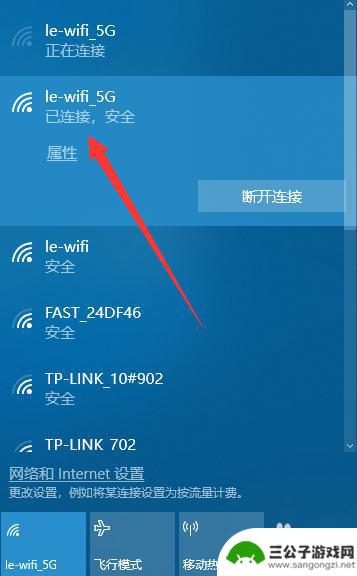 wifi手机怎么连上 台式电脑如何连接无线网络