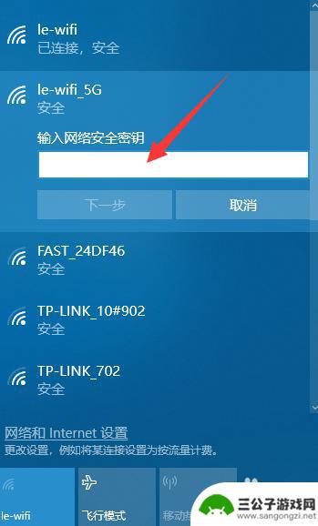 wifi手机怎么连上 台式电脑如何连接无线网络