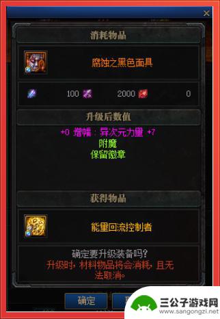 dnf黑暗幽灵套在哪里升级 《DNF》传说装备史诗100升级攻略