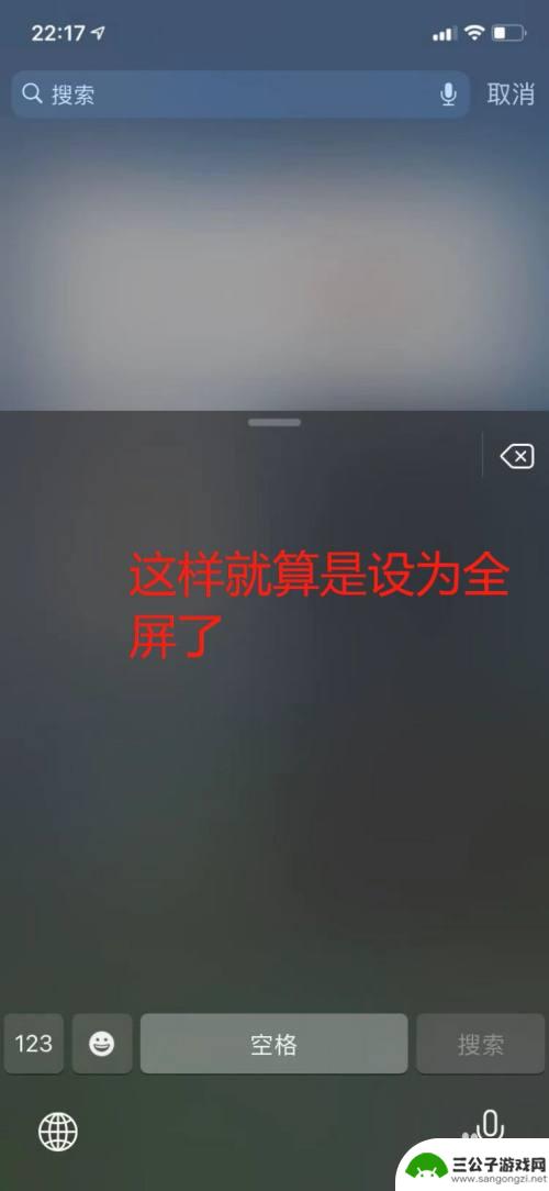 苹果手机手写输入法怎么弄全屏 苹果手写功能的全屏和半屏设置步骤