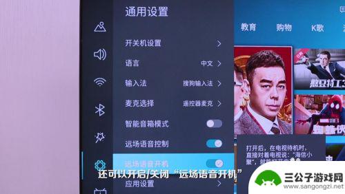 海信电视远场语音怎么叫 海信智能电视远场语音功能怎么使用