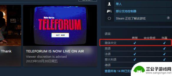 teleforum翻译 《teleforum》中文界面设置详解