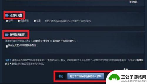 steam艺术作品上传 STEAM艺术作品上传教程