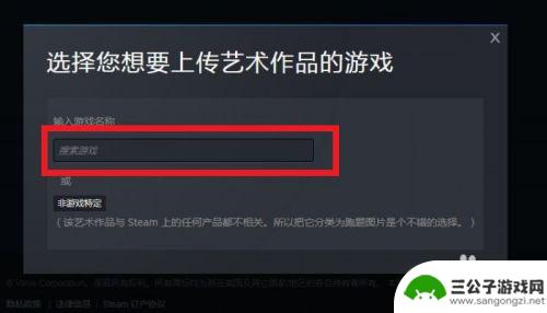 steam艺术作品上传 STEAM艺术作品上传教程