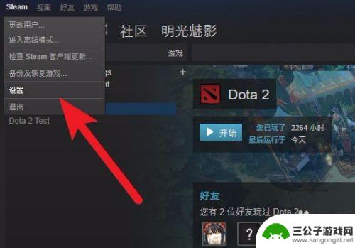 steam怎么玩dota2外服 dota2外服怎么注册