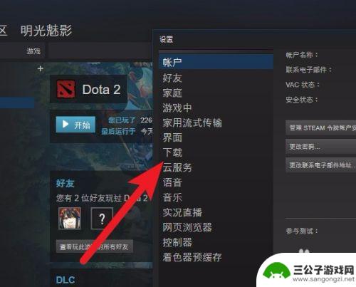 steam怎么玩dota2外服 dota2外服怎么注册