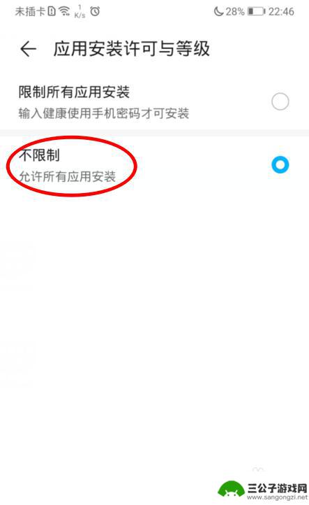 怎样让华为手机下载不需要密码 华为手机应用安装需要密码如何关闭
