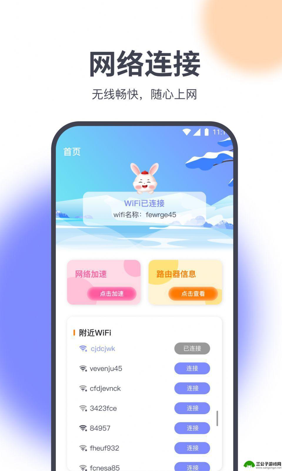 乐无忧助手手机app官方版