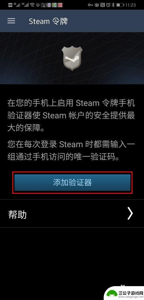 steam开通 Steam手机令牌怎么开启