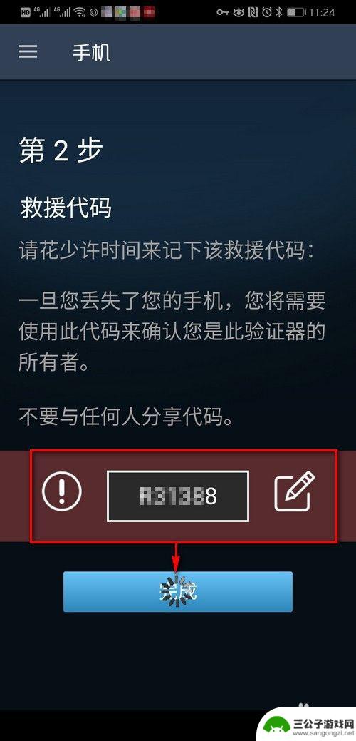 steam开通 Steam手机令牌怎么开启