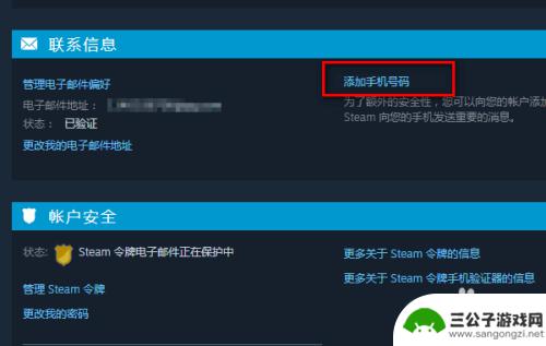 steam开通 Steam手机令牌怎么开启