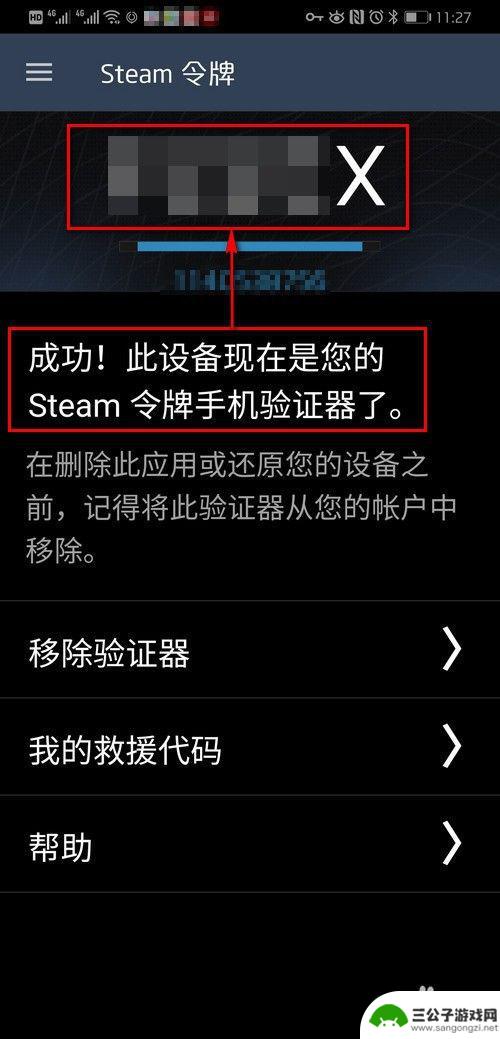 steam开通 Steam手机令牌怎么开启