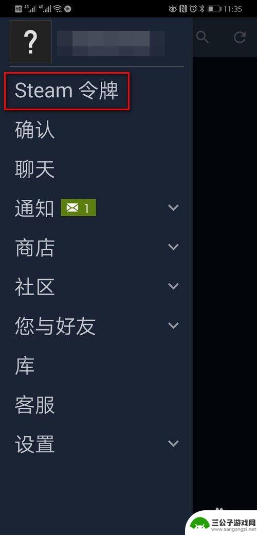 steam开通 Steam手机令牌怎么开启