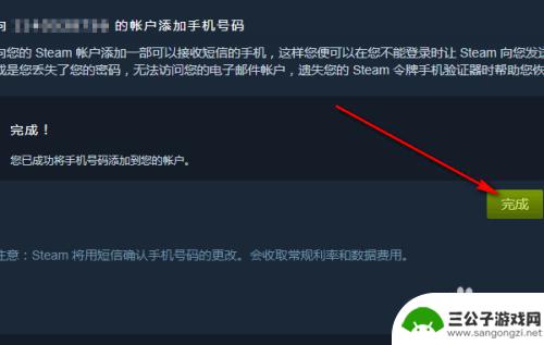 steam开通 Steam手机令牌怎么开启