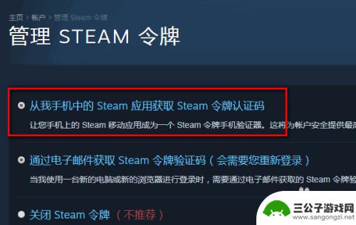 steam开通 Steam手机令牌怎么开启