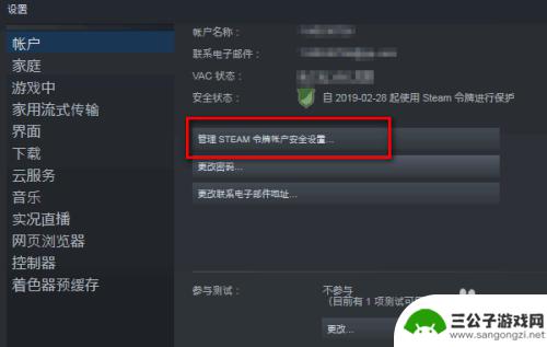 steam开通 Steam手机令牌怎么开启