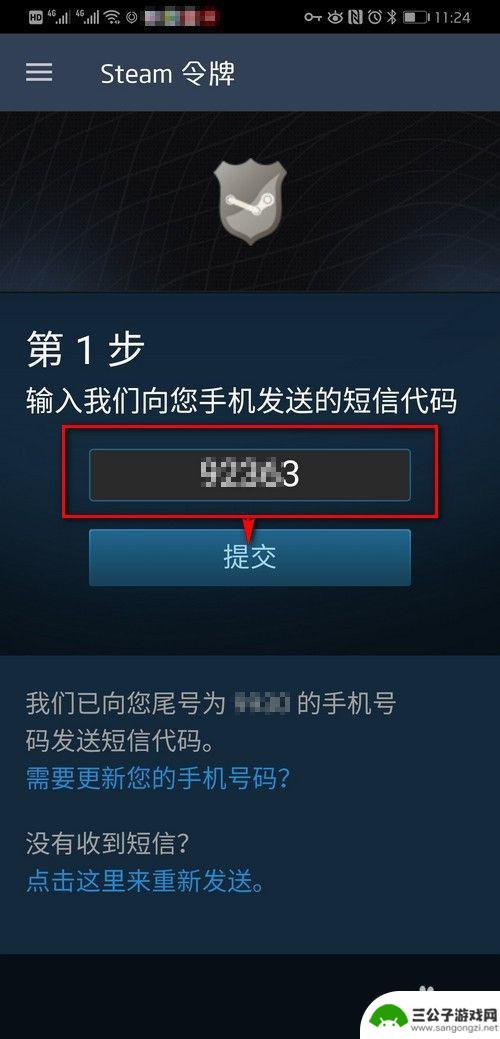 steam开通 Steam手机令牌怎么开启