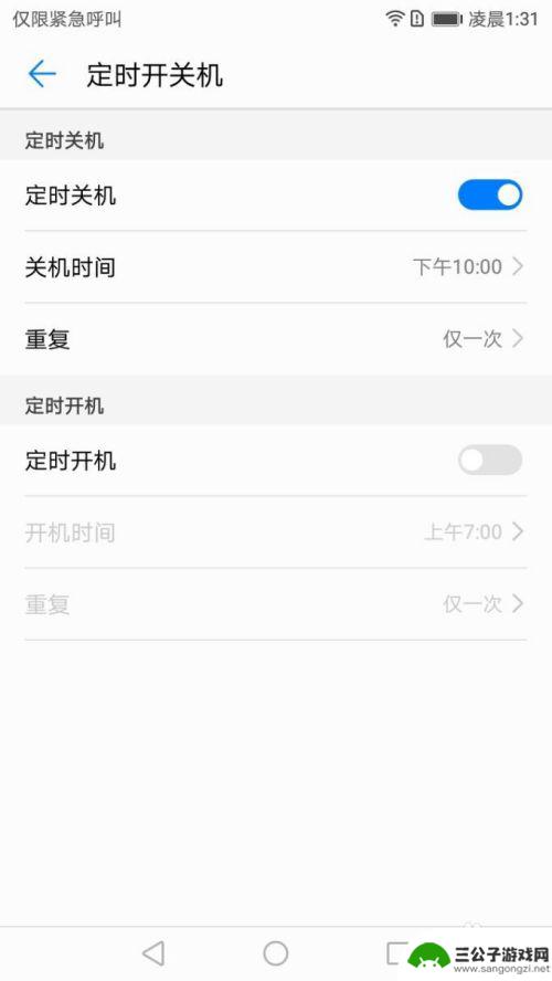 华为手机如何关机关机 华为手机如何正确关机