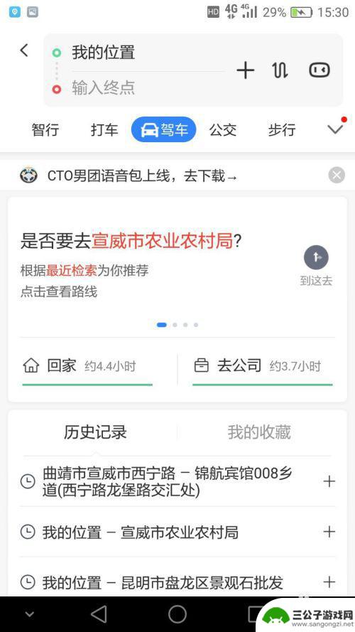 如何看手机导航地图 怎样阅读导航路线图