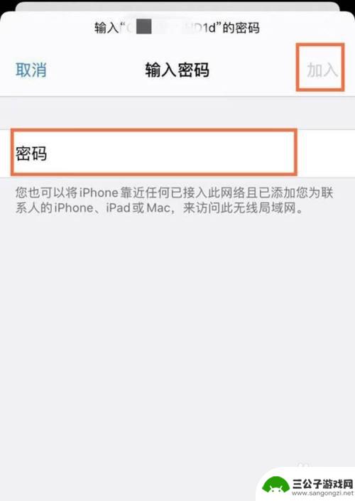 ipad怎么连上和手机一样的无线 iPad连接手机wifi自动搜索网络