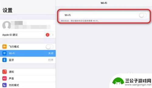 ipad怎么连上和手机一样的无线 iPad连接手机wifi自动搜索网络