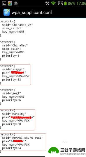 手机ssid怎么知道密码 智能手机连接过的WIFI如何查看密码
