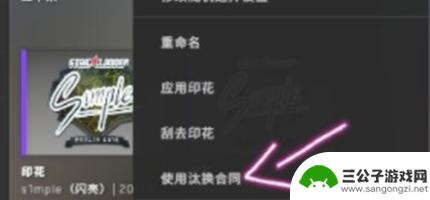 csgo怎么在steam炼金 csgo炼金方法