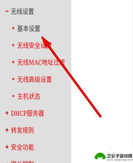 手机怎么设置wifi名字 手机怎么修改WiFi名称