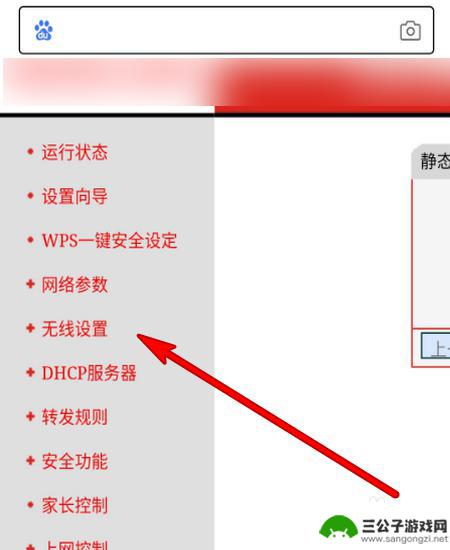 手机怎么设置wifi名字 手机怎么修改WiFi名称