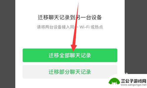 苹果手机如何共享微信信息 苹果手机微信聊天记录转移到新手机