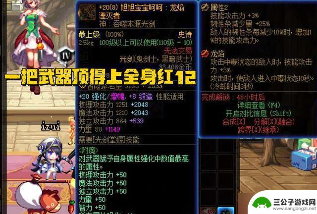 DNF：红20光剑再度上架，但却无人问津，售价高达128万