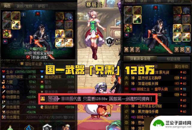 DNF：红20光剑再度上架，但却无人问津，售价高达128万