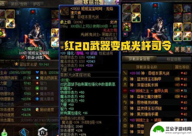 DNF：红20光剑再度上架，但却无人问津，售价高达128万