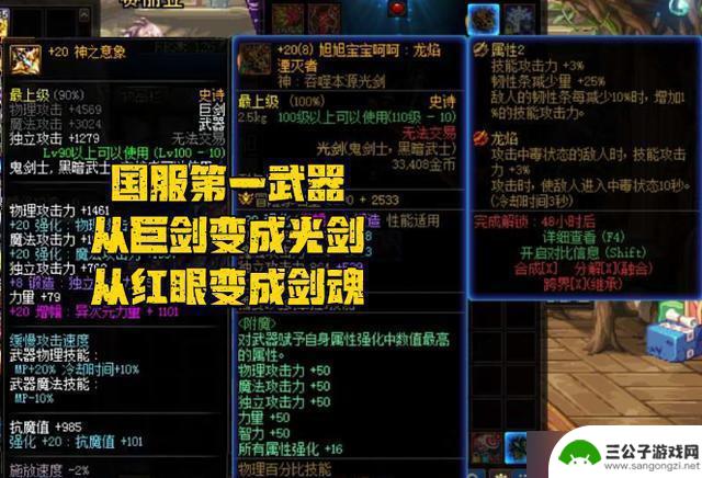 DNF：红20光剑再度上架，但却无人问津，售价高达128万