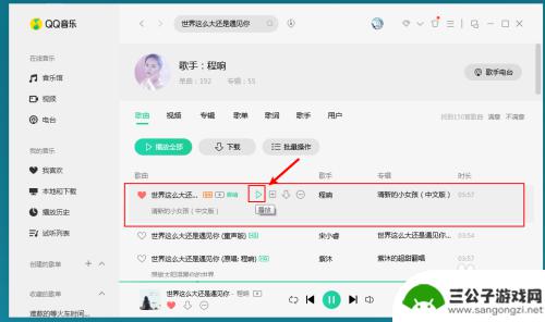 手机怎么调整音乐倍数 QQ音乐怎么调整歌曲快进倍数