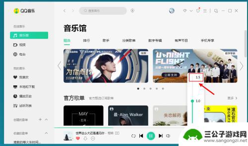 手机怎么调整音乐倍数 QQ音乐怎么调整歌曲快进倍数