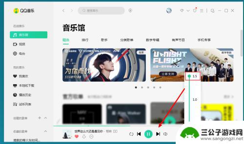 手机怎么调整音乐倍数 QQ音乐怎么调整歌曲快进倍数
