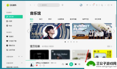 手机怎么调整音乐倍数 QQ音乐怎么调整歌曲快进倍数