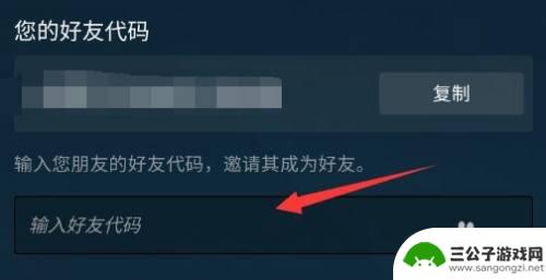 手机steam如何搜索人 Steam手机版好友怎么加