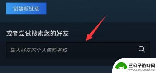 手机steam如何搜索人 Steam手机版好友怎么加